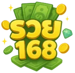 รวย168