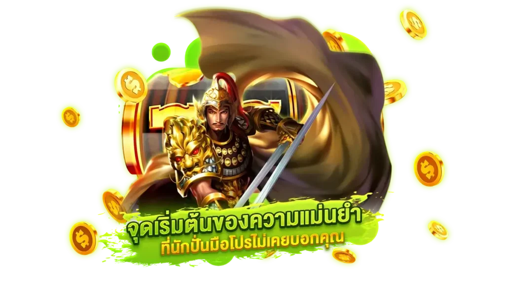 พลิกสูตรชนะด้วยข้อมูลจริง! เทคนิคจากเซียน รวย168 ที่ใช้ทดลองจนแตกทุกเกม