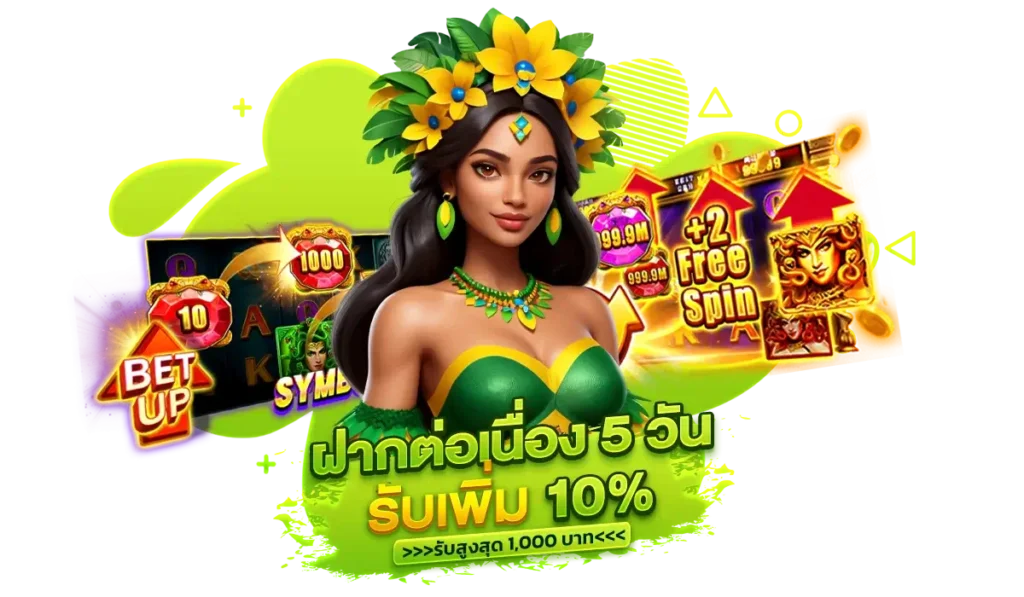 รวย168 โปรโมชั่น เครดิต