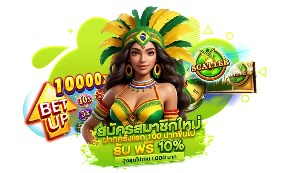 รวย168 โปรโมชั่น เครดิตฟรี